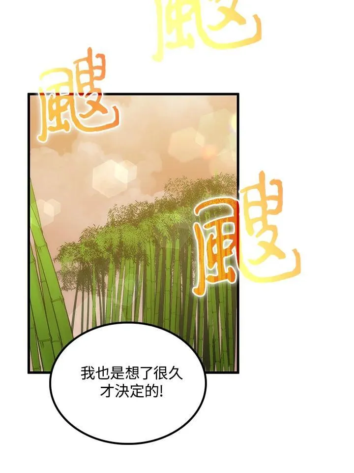 第91话 第67页