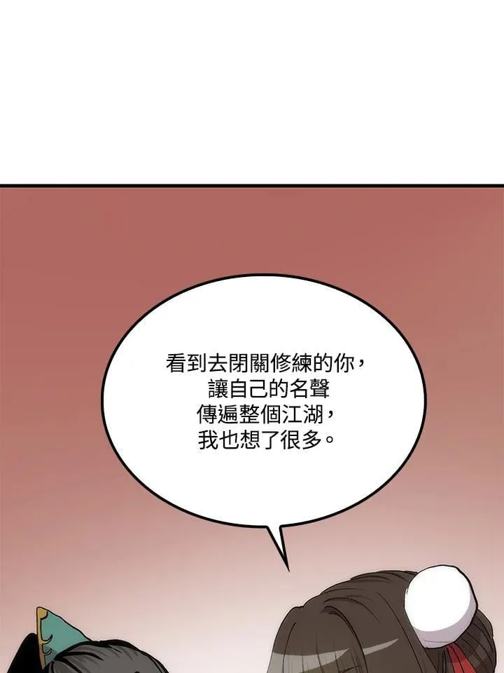 第91话 第68页