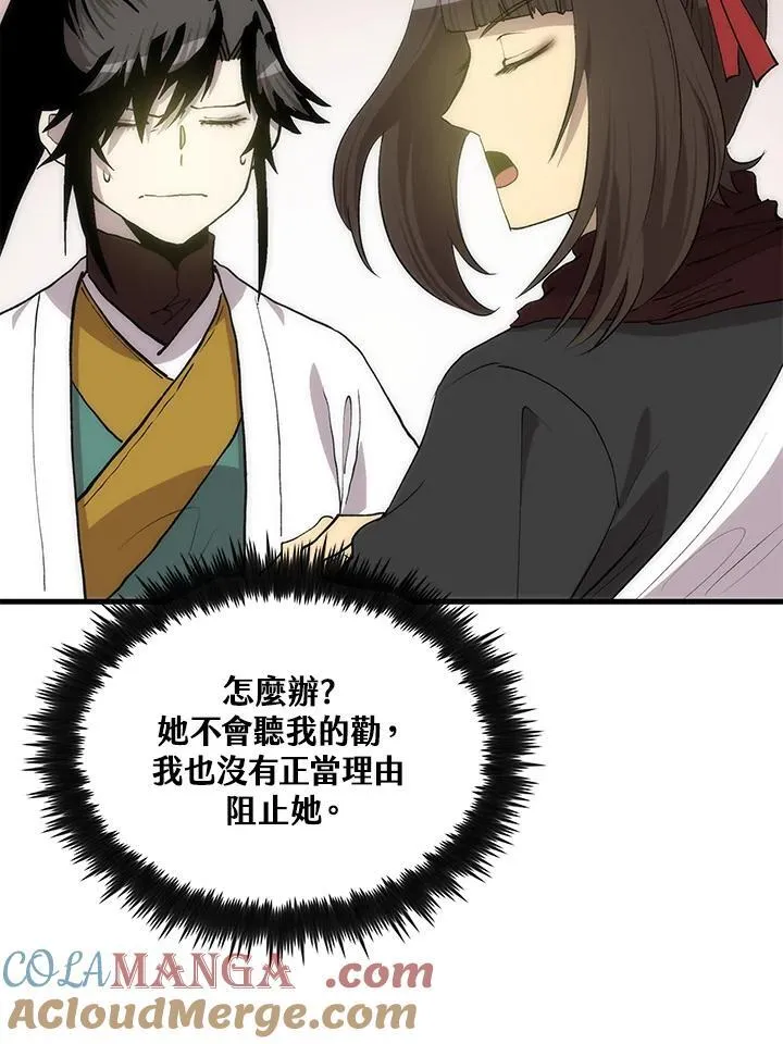 第91话 第69页