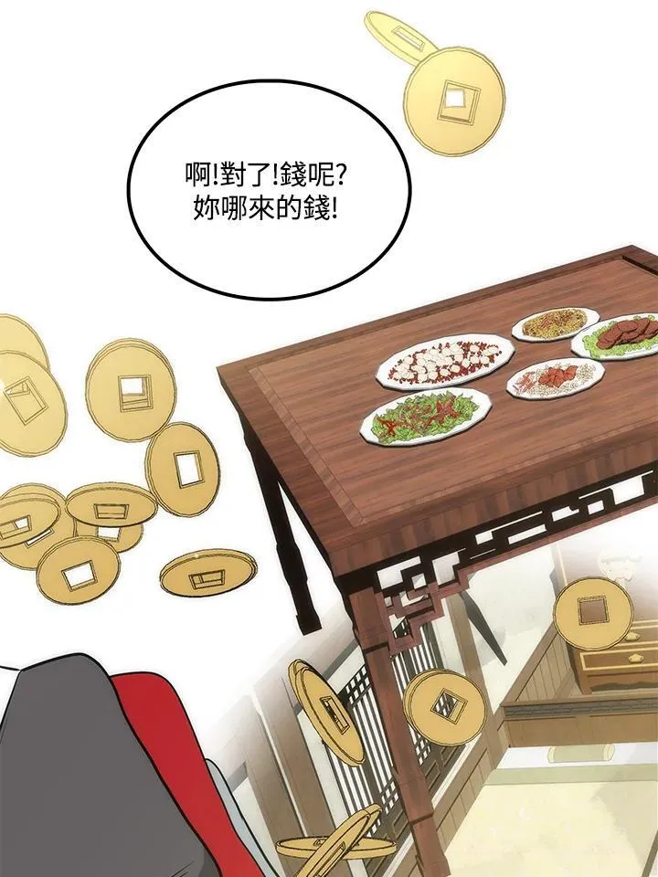第91话 第71页