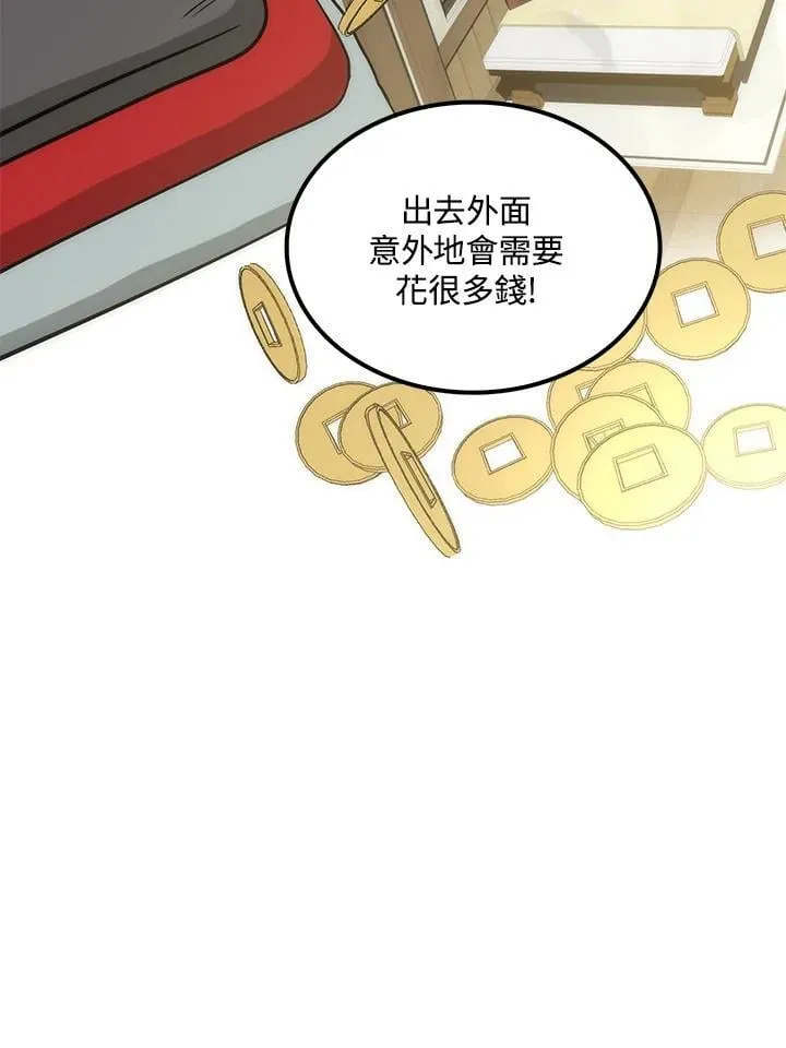 第91话 第72页