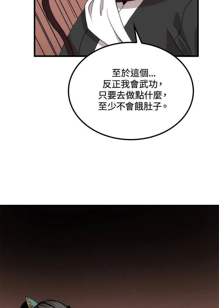 第91话 第74页