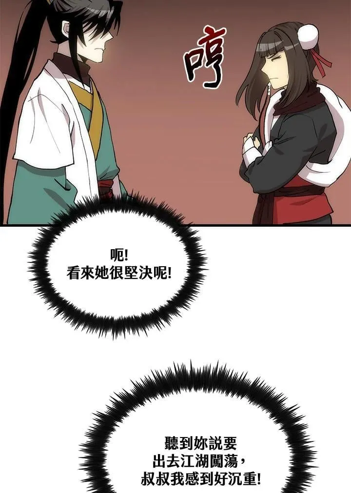 第91话 第75页