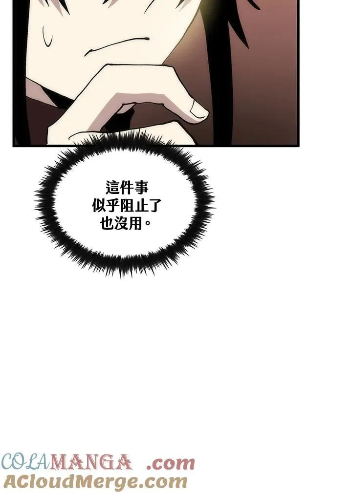 第91话 第77页