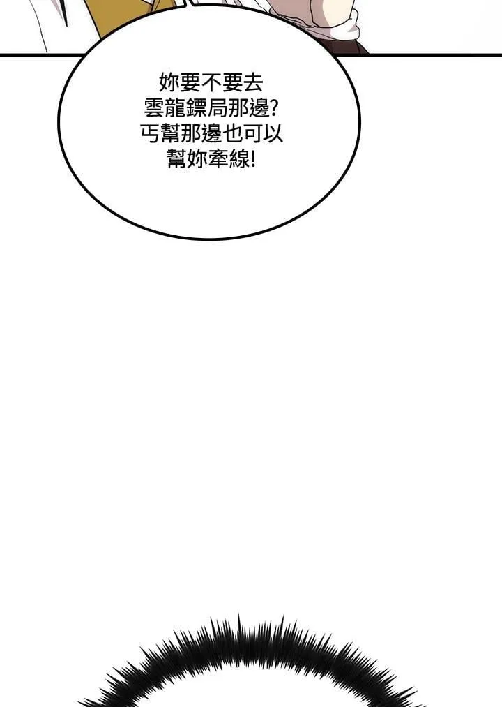 第91话 第79页