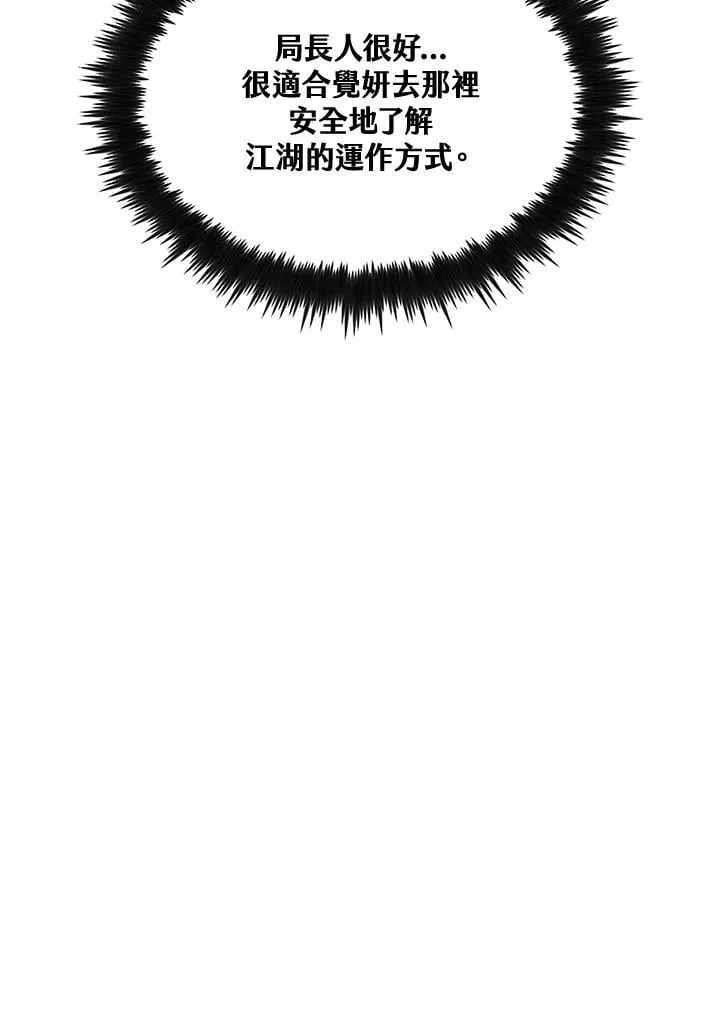 第91话 第80页