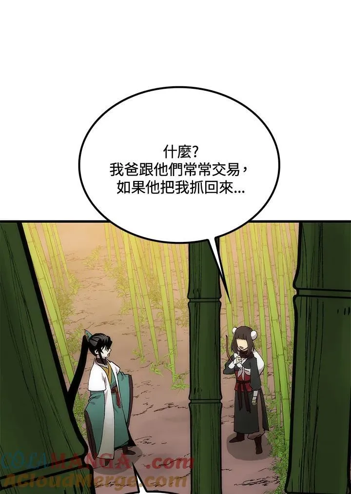 第91话 第81页