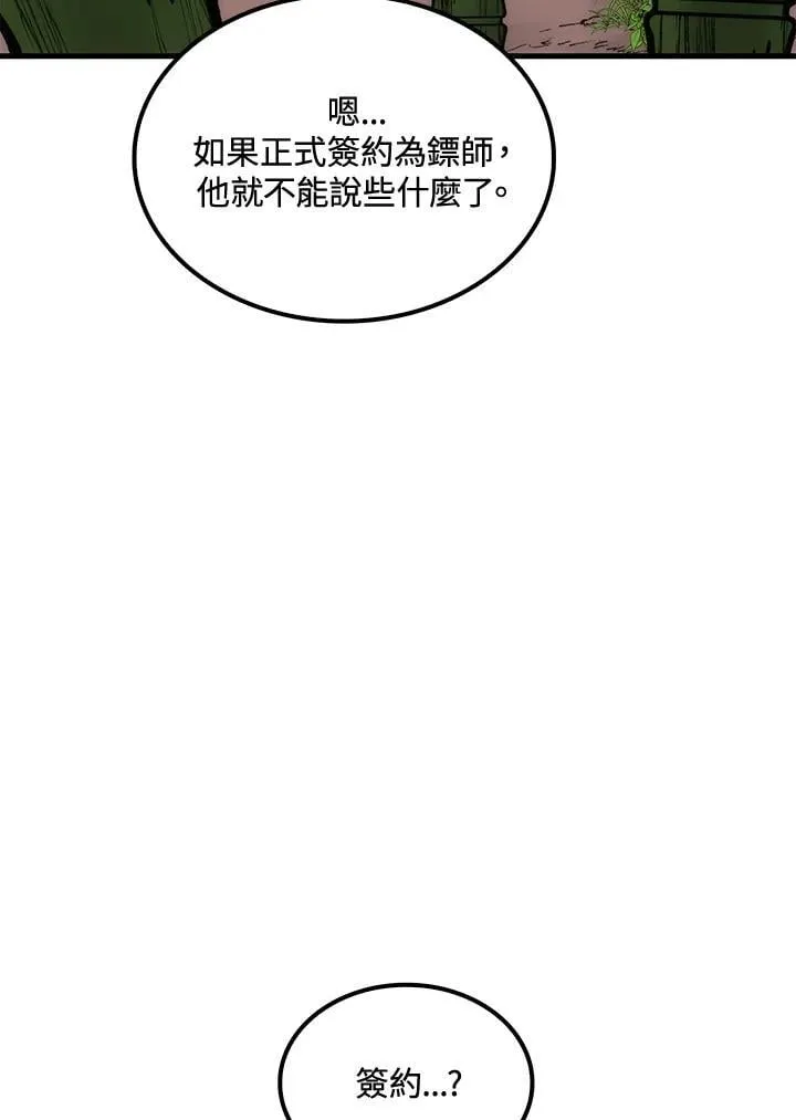 第91话 第82页