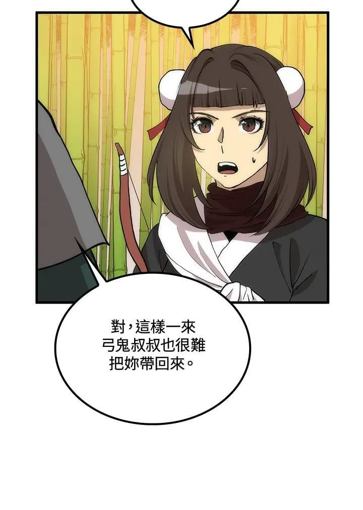 第91话 第83页
