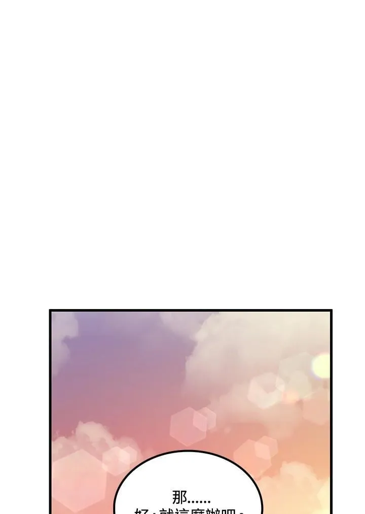第91话 第86页