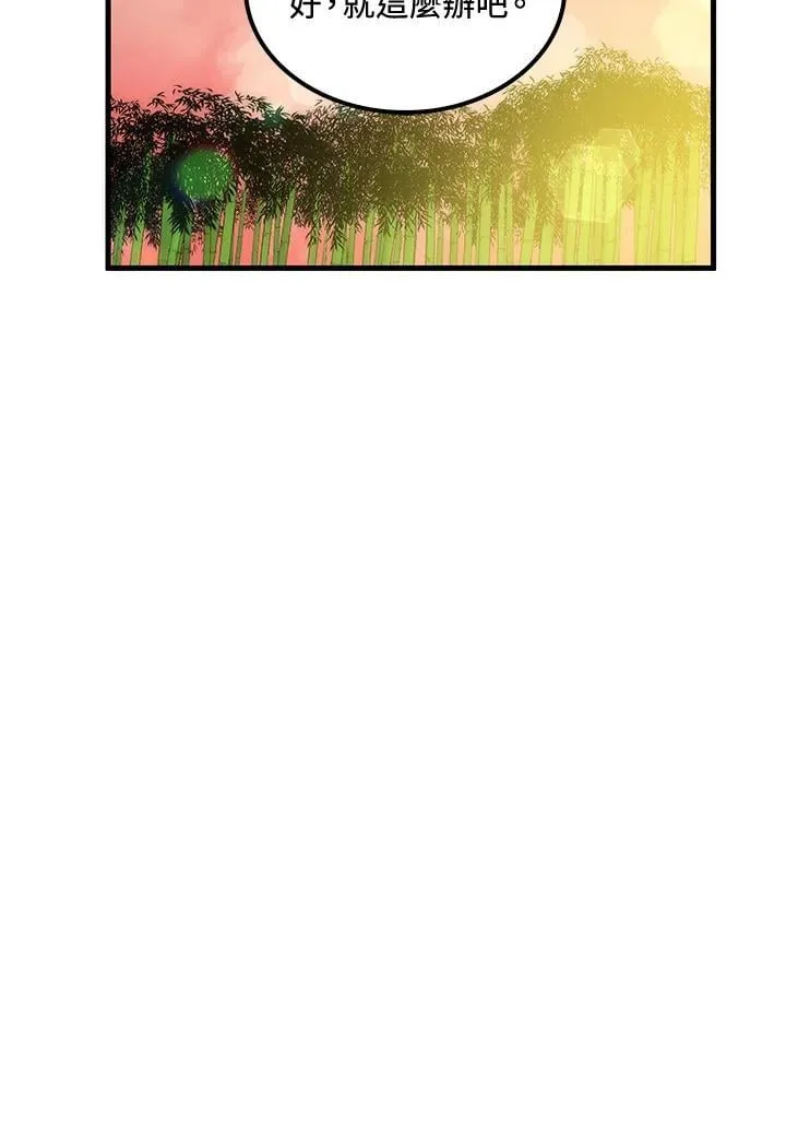 第91话 第87页