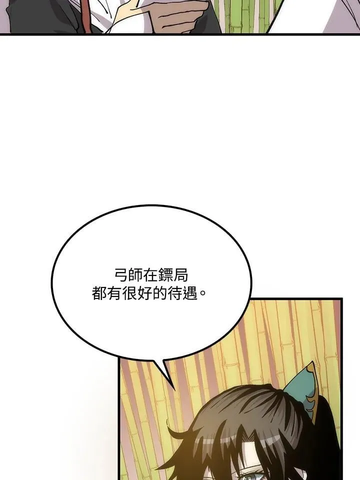 第91话 第91页