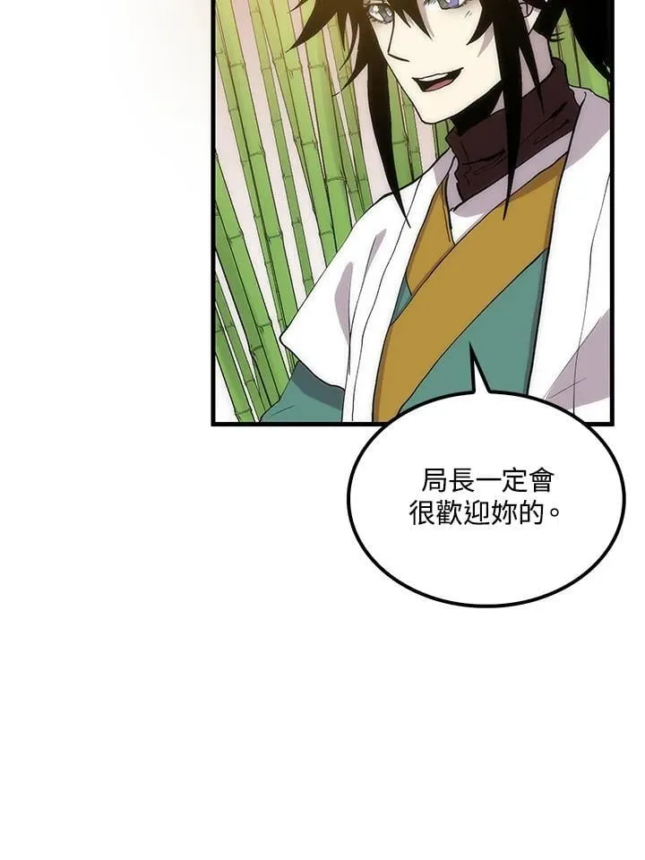 第91话 第92页