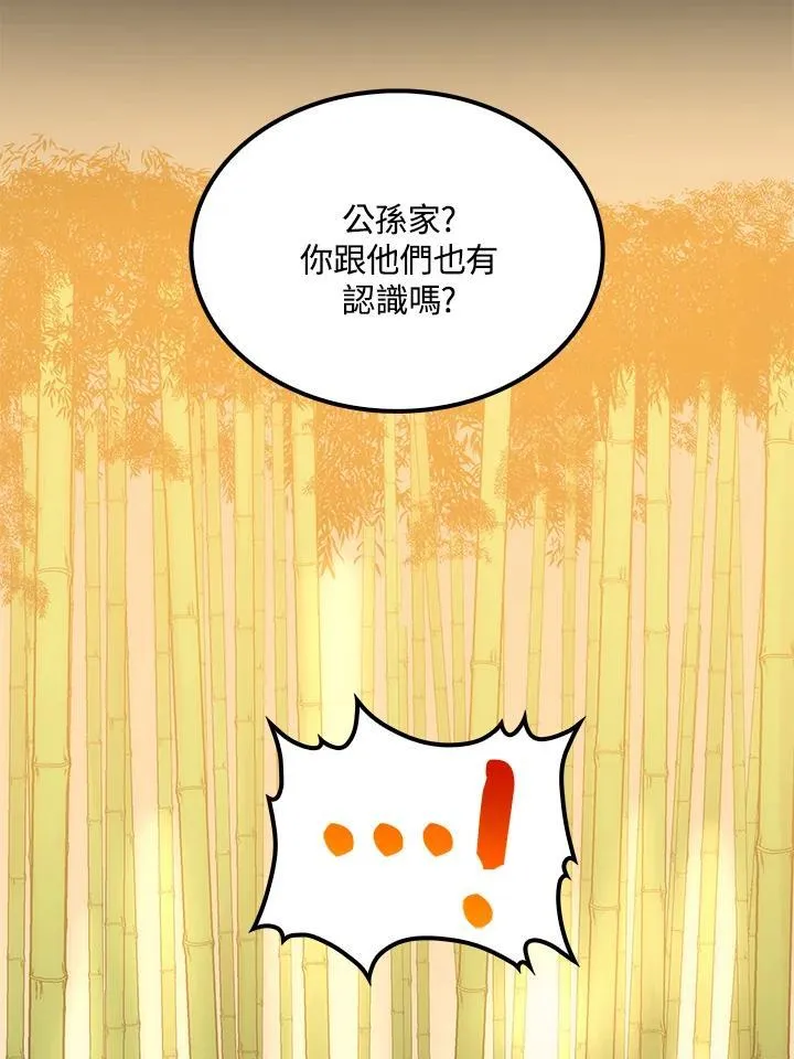 第91话 第95页