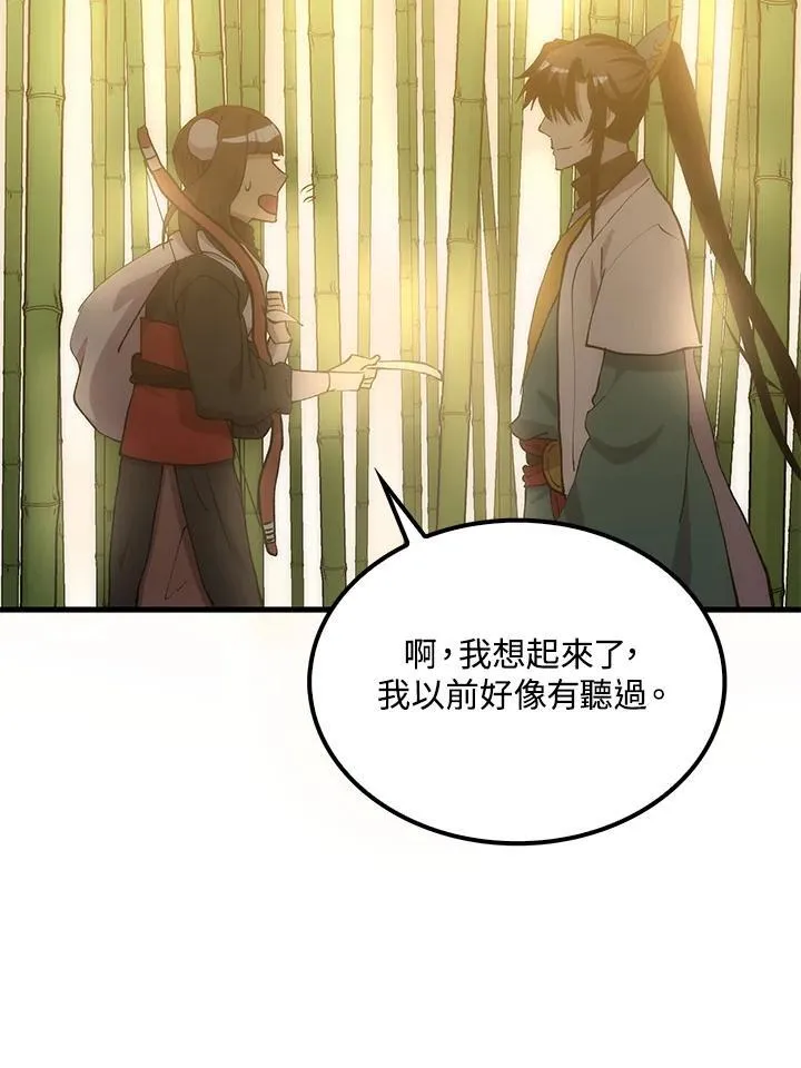 第91话 第96页