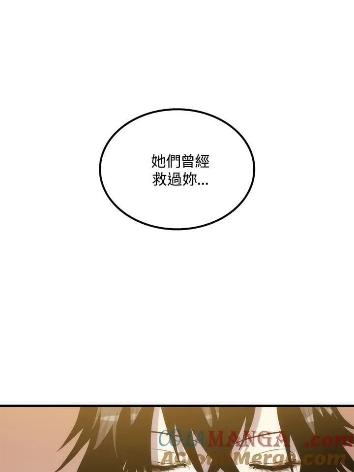 第91话 第97页