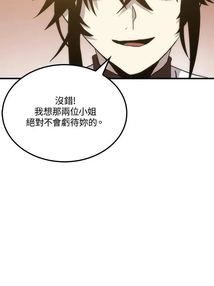 第91话 第98页