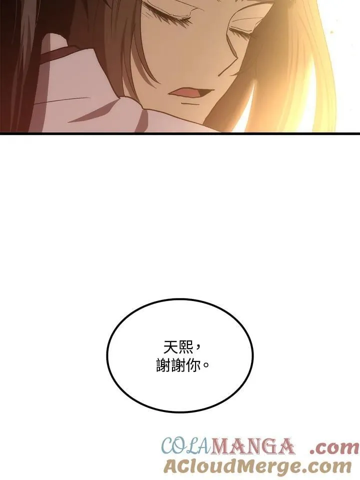 第91话 第105页