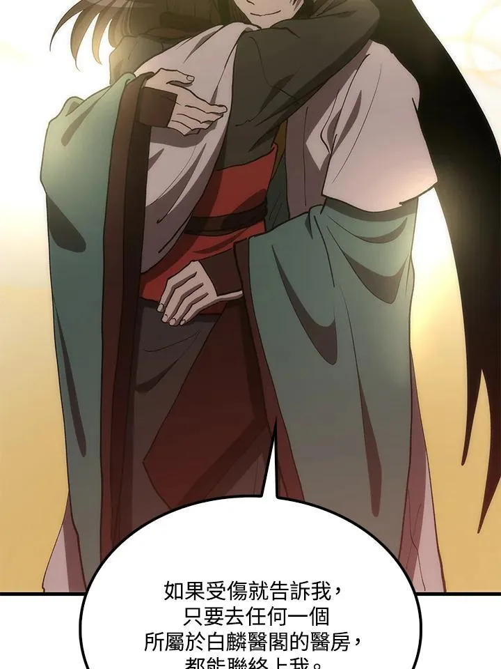 第91话 第110页