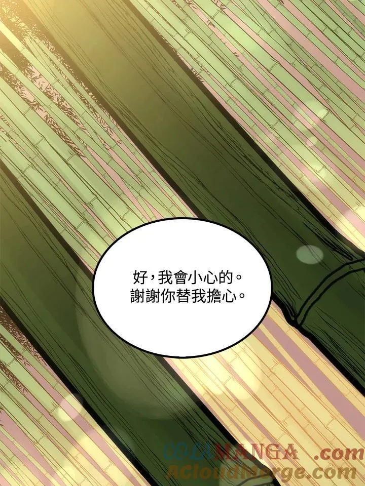 第91话 第113页