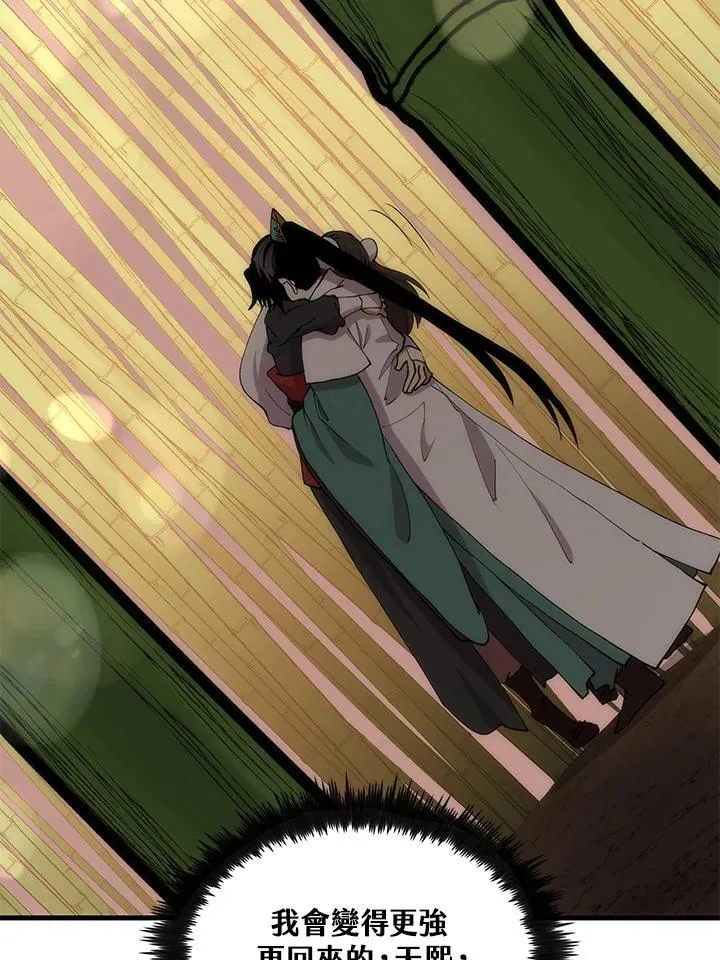 第91话 第114页