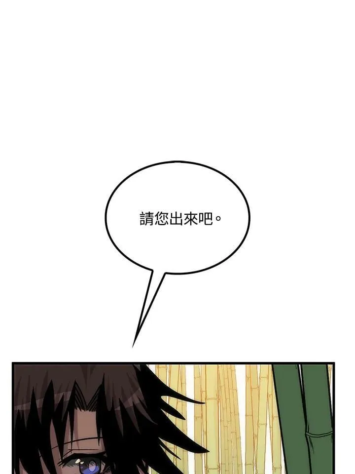 第91话 第124页