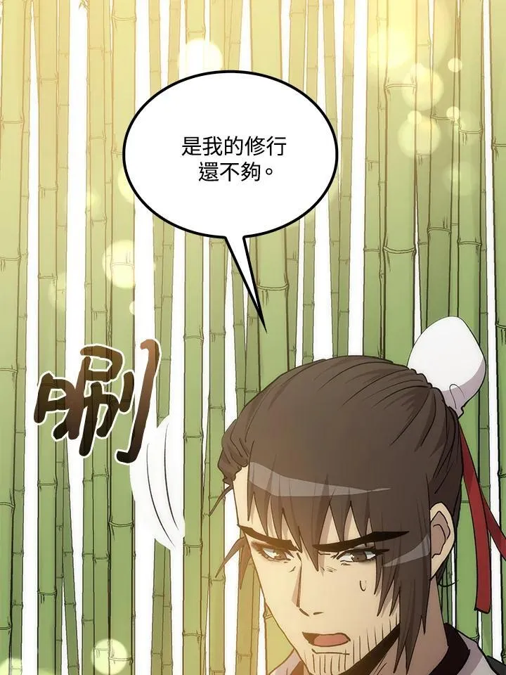 第91话 第127页
