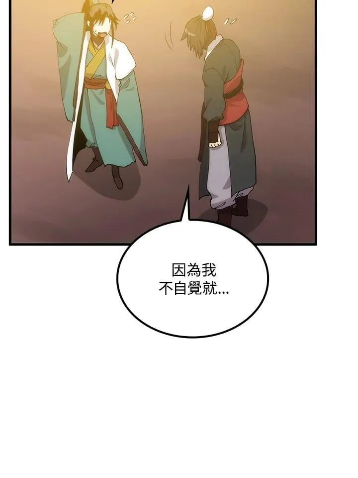 第91话 第130页