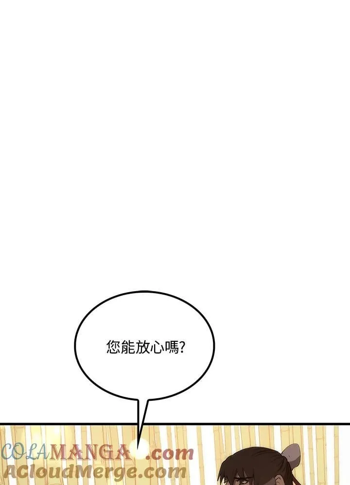 第91话 第133页