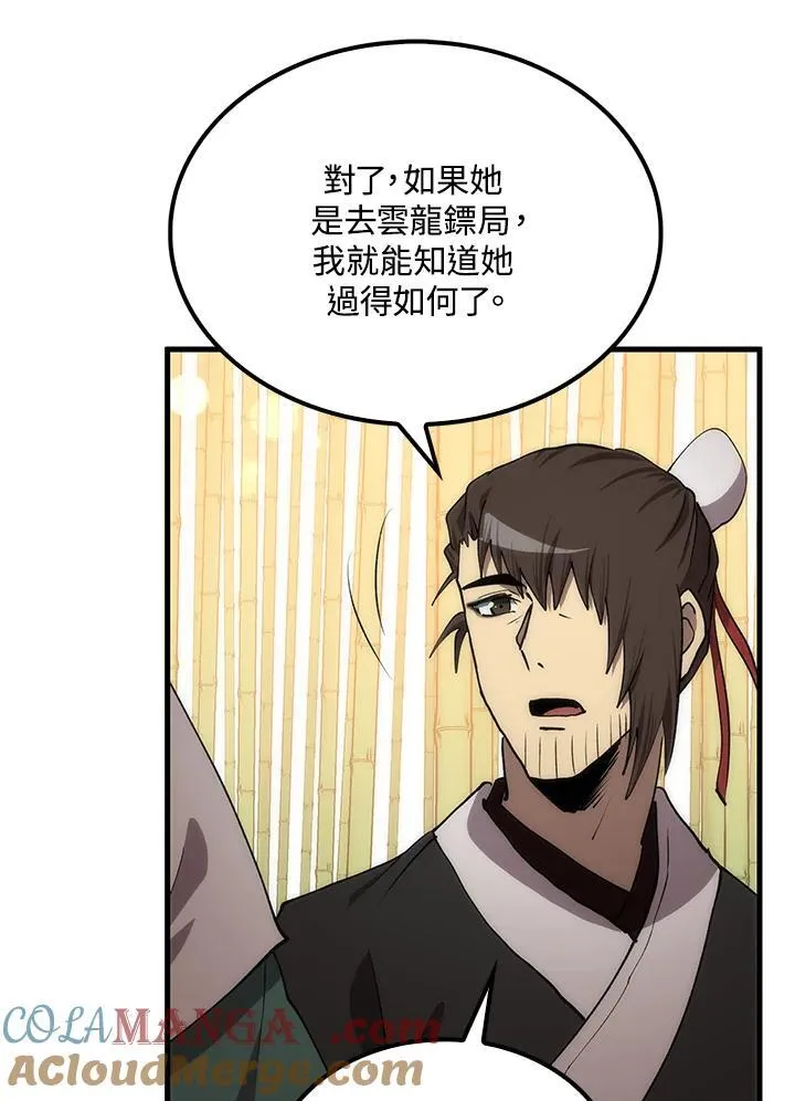第91话 第137页