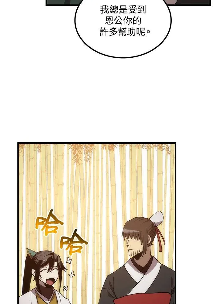 第91话 第138页