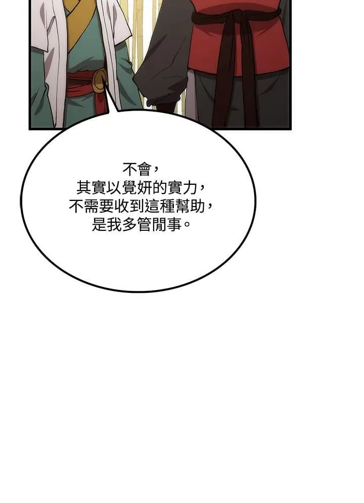 第91话 第139页