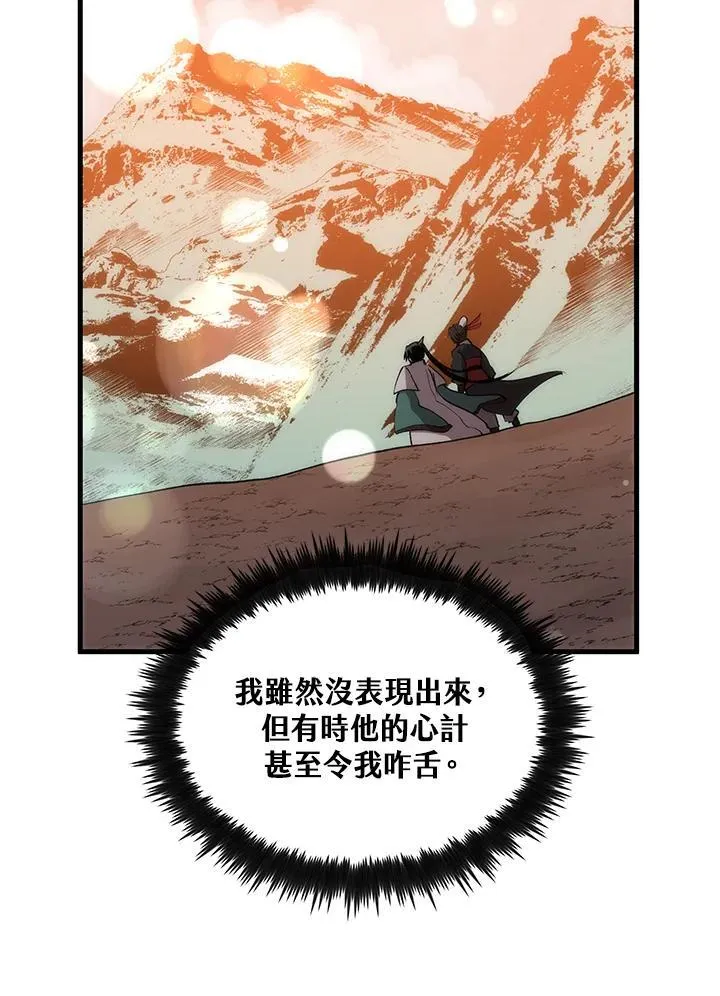 第91话 第143页