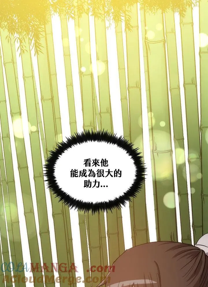 第91话 第145页