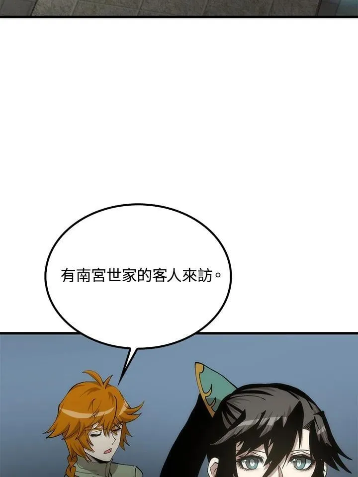 第92话 第3页