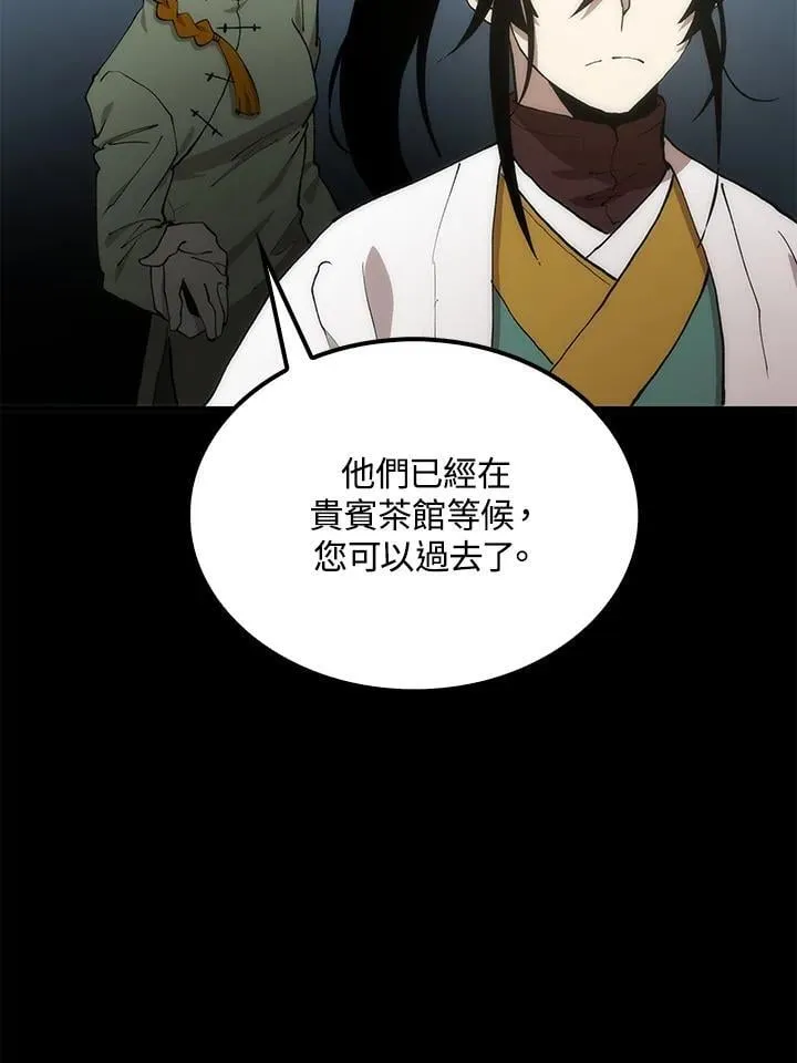 第92话 第4页