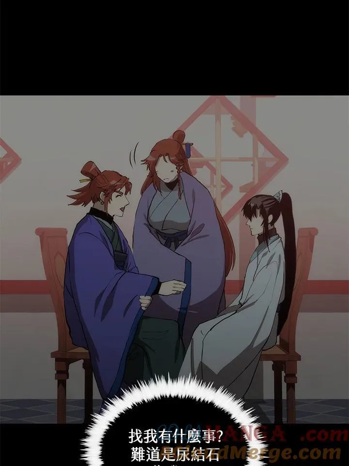 第92话 第5页
