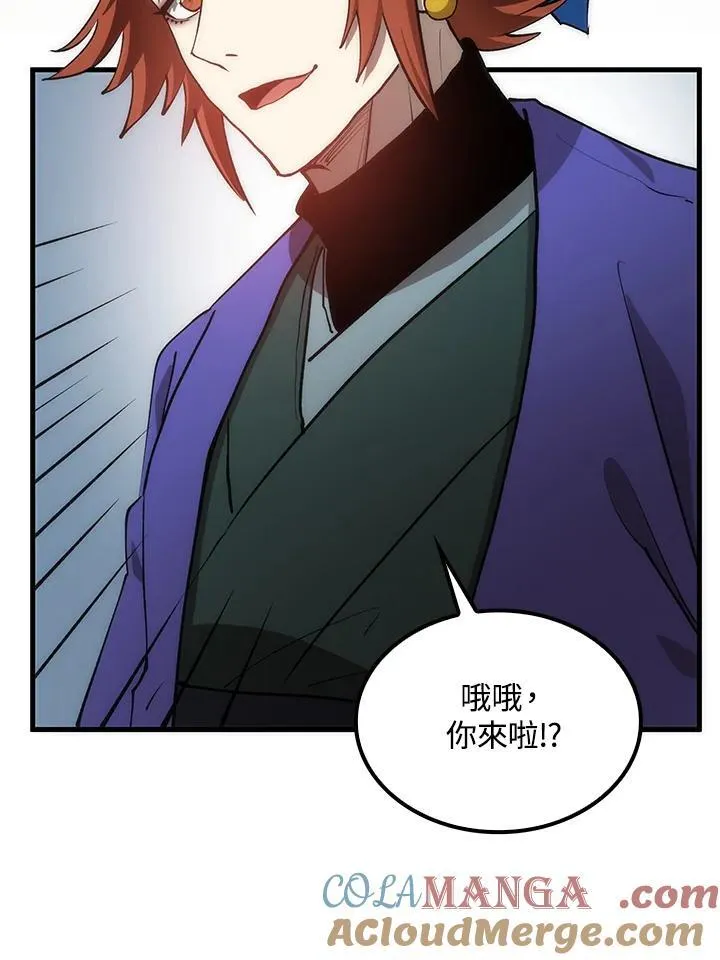 第92话 第13页