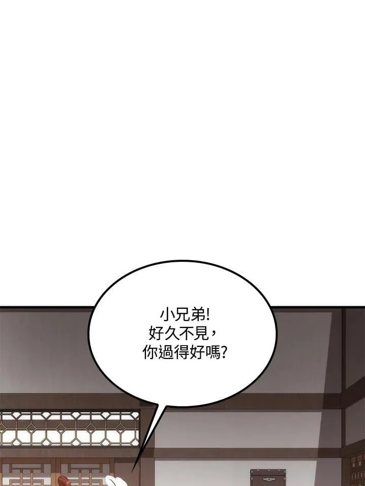 第92话 第14页