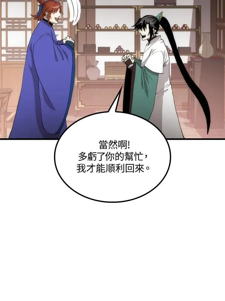 第92话 第15页