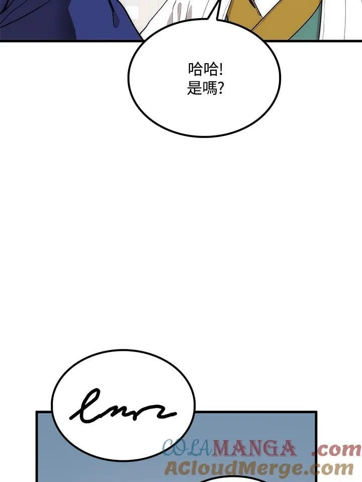 第92话 第17页