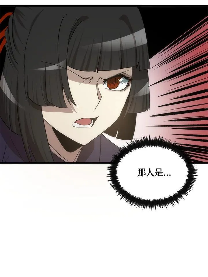 第92话 第19页