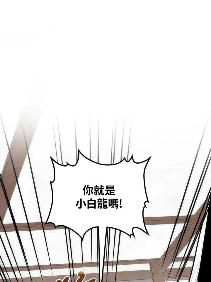 第92话 第20页