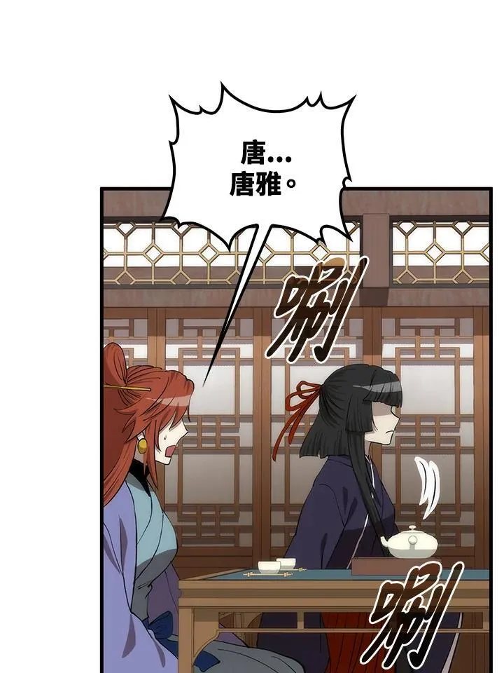 第92话 第24页