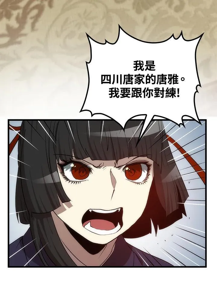 第92话 第28页