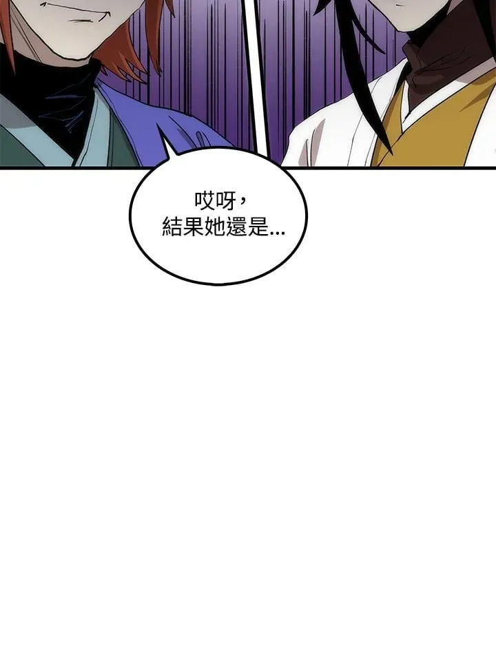 第92话 第30页