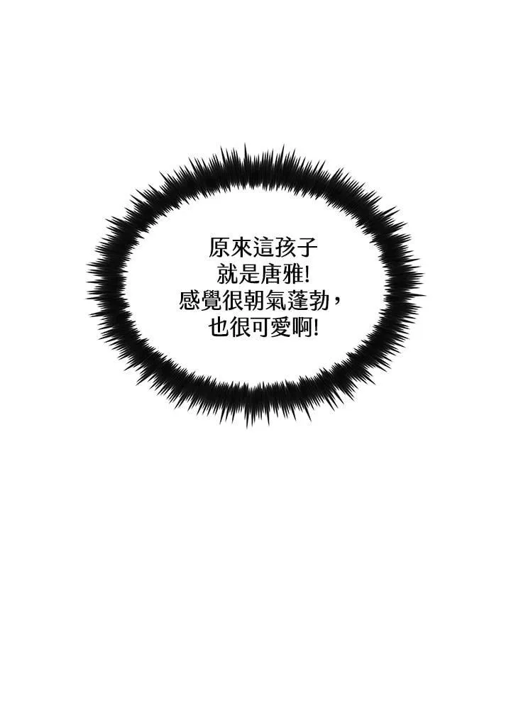 第92话 第35页