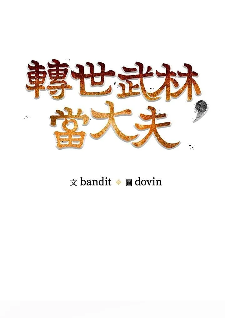 第92话 第36页