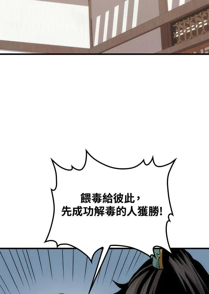 第92话 第38页