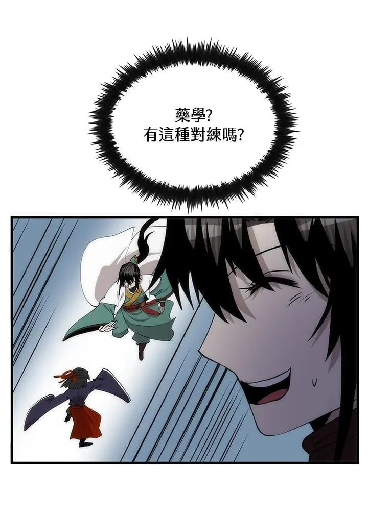 第92话 第40页